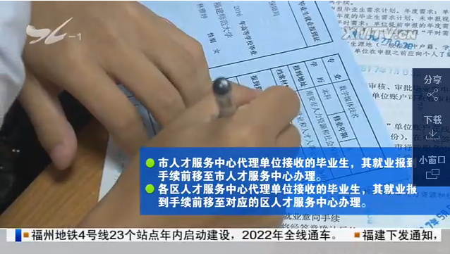 7月起毕业生报到手续前移至市区人才中心——九房网