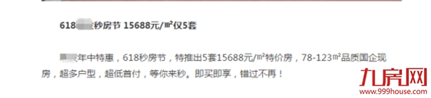 亏本卖，特价优惠，新房降价时机将到？厦门60盘最新房价曝光......——九房网