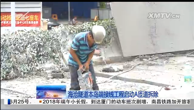 海沧隧道本岛端接线工程 将于年底建成主体工程——九房网