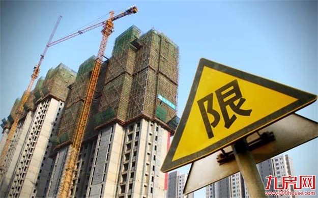 北京住建委突击巡查新开盘限房价项目 两盘被立案查处——九房网 北京住建委突击巡查新开盘限房价项目 两盘被立案查处——九房网