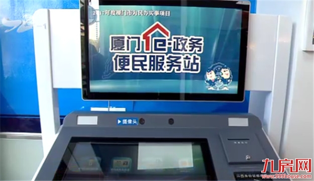 我市警方征集150台“e政务”便民服务站投放地点——九房网