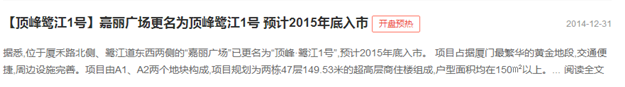 独家揭秘！厦门骨灰级楼盘重出江湖！捂盘10多年，真正躺着赚钱！——九房网