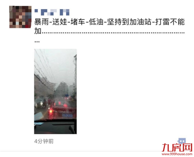 狂风暴雨+电闪雷鸣！刚刚，超级暴雨袭城！厦门沦陷，段子手又high了！——九房网