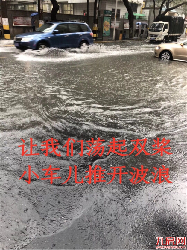 狂风暴雨+电闪雷鸣！刚刚，超级暴雨袭城！厦门沦陷，段子手又high了！——九房网