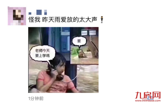 狂风暴雨+电闪雷鸣！刚刚，超级暴雨袭城！厦门沦陷，段子手又high了！——九房网