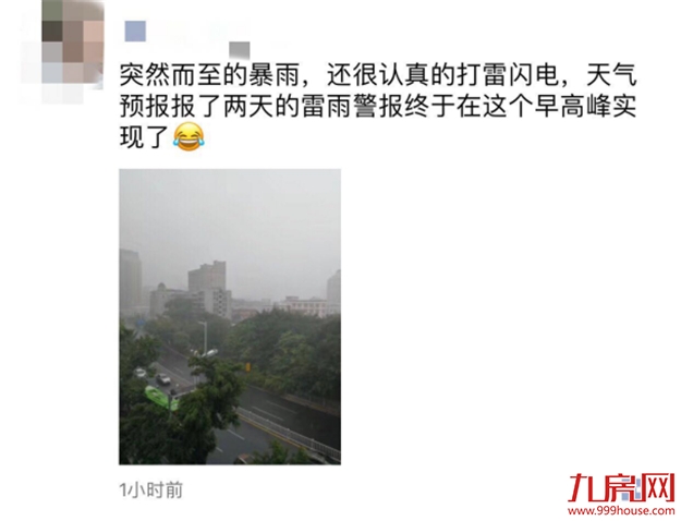 狂风暴雨+电闪雷鸣！刚刚，超级暴雨袭城！厦门沦陷，段子手又high了！——九房网