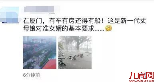 狂风暴雨+电闪雷鸣！刚刚，超级暴雨袭城！厦门沦陷，段子手又high了！——九房网