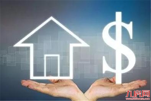 买房成本提高!南京有银行首套房贷利率上浮25%——九房网 买房成本提高!南京有银行首套房贷利率上浮25%——九房网