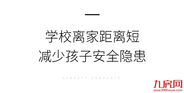 书香环绕：全龄段菁英教育，护航孩子未来——九房网