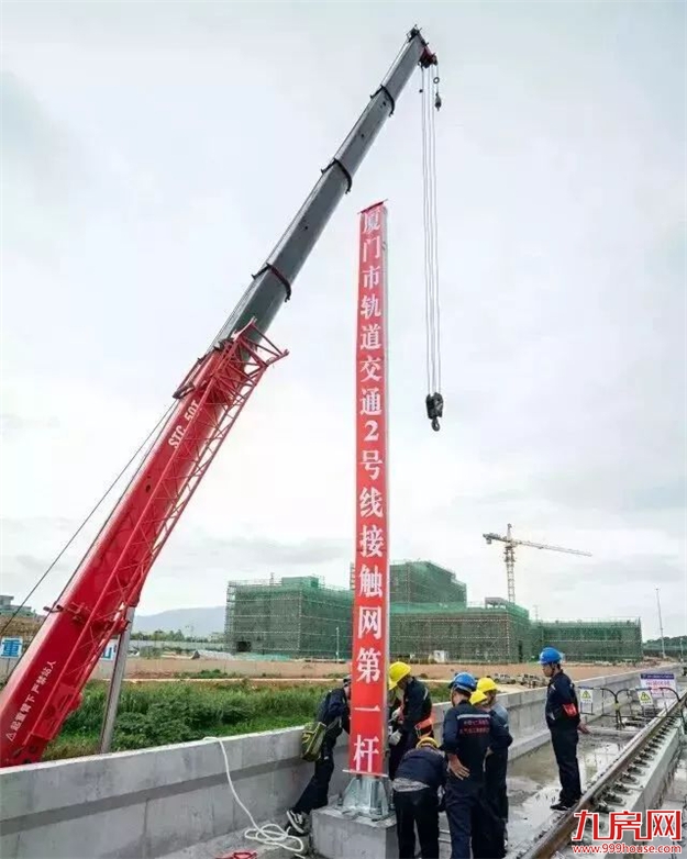 厦门地铁2号线最新进展！预计明年上半年将实现“电通”——九房网