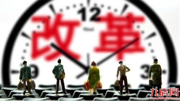 农村宅基地三权分置改革全面提速:已有部分地区发放产权证——九房网 农村宅基地三权分置改革全面提速:已有部分地区发放产权证——九房网