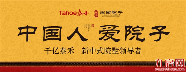 造院记 | 不动如山,院藏千秋景——九房网 造院记 | 不动如山,院藏千秋景——九房网