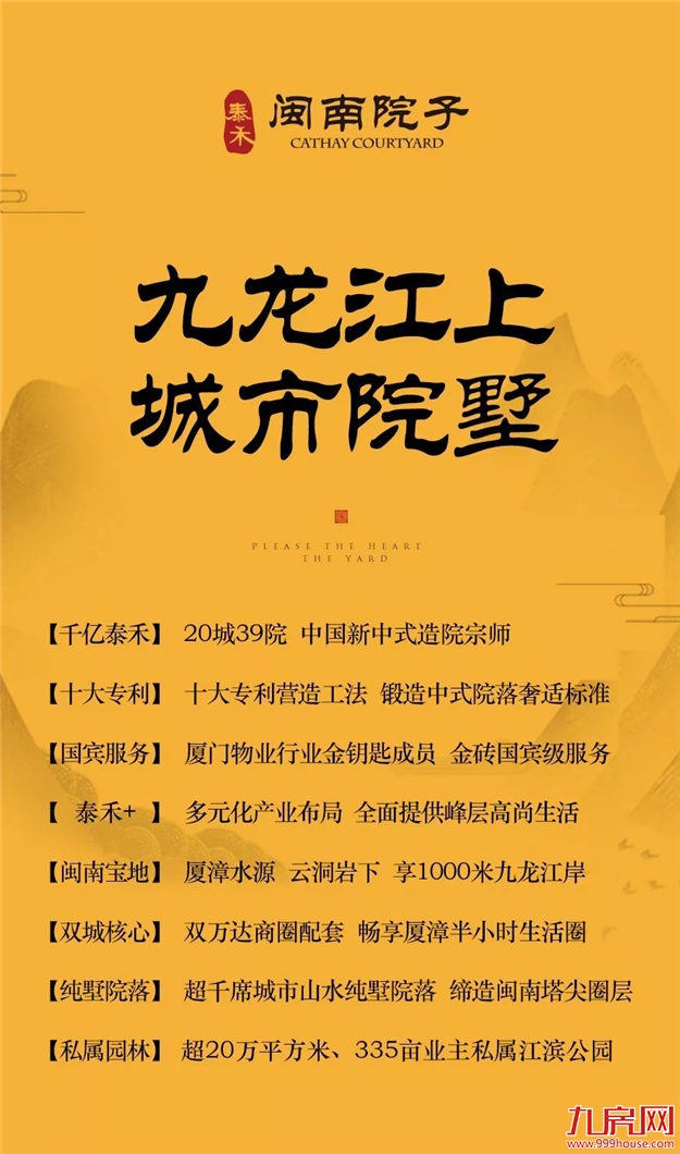 造院记 | 不动如山,院藏千秋景——九房网 造院记 | 不动如山,院藏千秋景——九房网