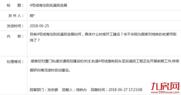 厦门房产,厦门房地产,厦门新房,九房网,厦门房产