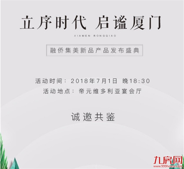 楼市周末活动汇：大厦门两盘齐开，马未都空降厦门！——九房网