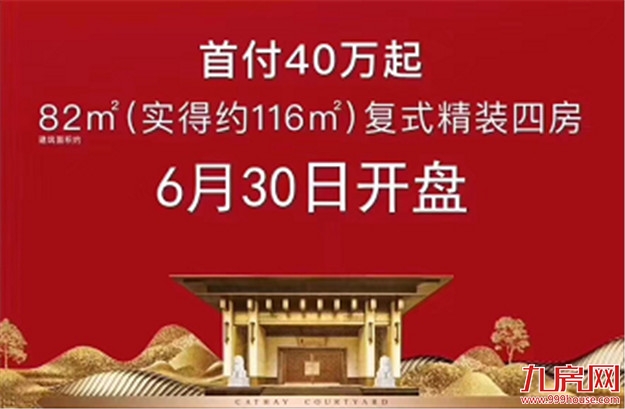 楼市周末活动汇：大厦门两盘齐开，马未都空降厦门！——九房网