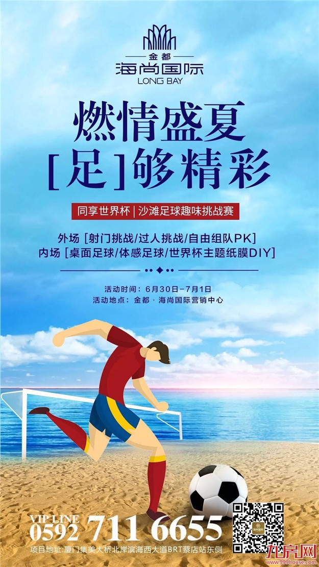 楼市周末活动汇：大厦门两盘齐开，马未都空降厦门！——九房网