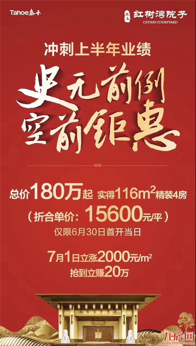 楼市周末活动汇：大厦门两盘齐开，马未都空降厦门！——九房网
