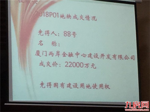 平均地价2.5万/㎡！上半年土地市场全跟踪，厦门这盘大棋你看得懂吗？——九房网