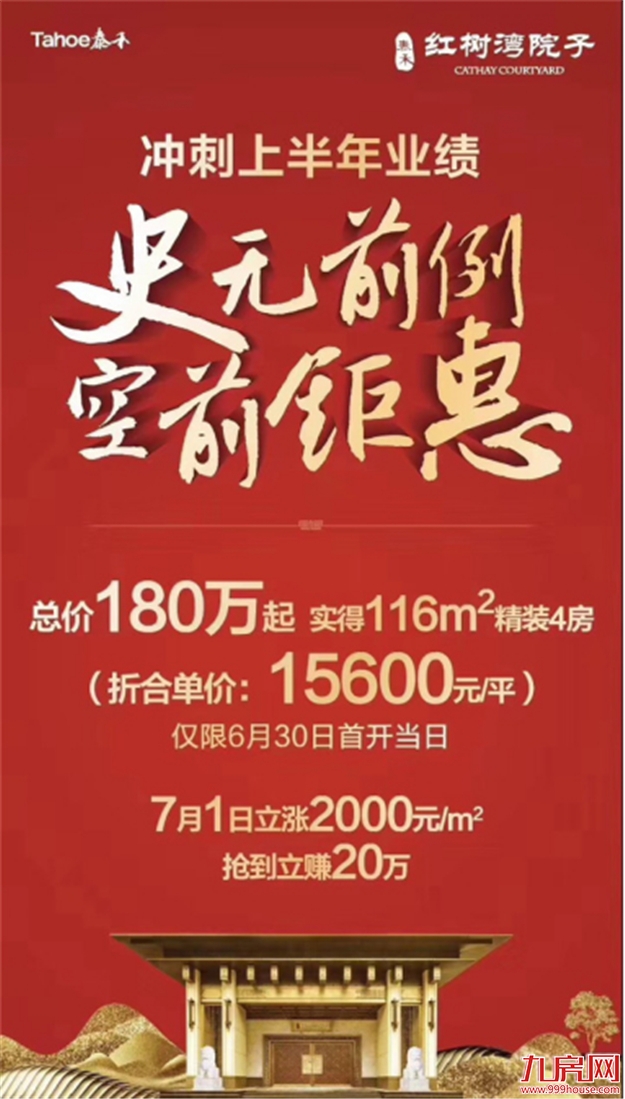 2000人到场！拄着拐杖买房！刚刚，环厦某纯新盘开盘，现场燃爆了！——九房网