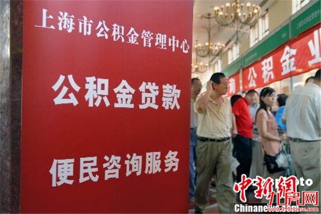 7月起公积金缴存基数调整,你的调了没?可这样查询——九房网 7月起公积金缴存基数调整,你的调了没?可这样查询——九房网