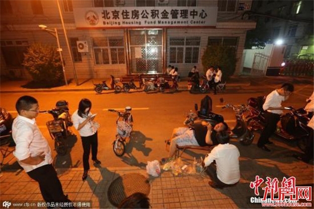 7月起公积金缴存基数调整,你的调了没?可这样查询——九房网 7月起公积金缴存基数调整,你的调了没?可这样查询——九房网