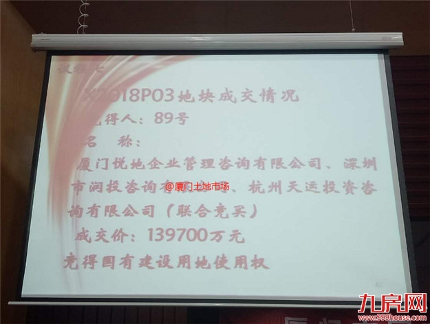 最高楼面价2.1万/㎡！华润时隔10年后拿地！刚刚，2018下半年首场土拍落锤！——九房网