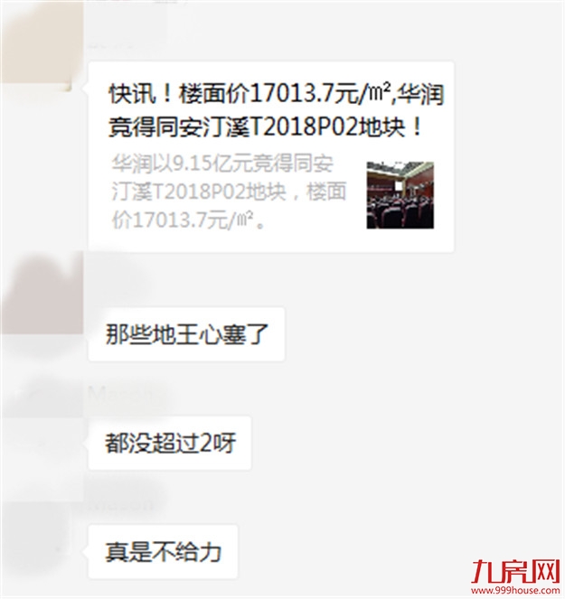 最高楼面价xx元/㎡！正荣首进厦门！刚刚，下半年首场土拍落锤！——九房网