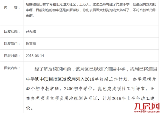 厦门房产,厦门房地产,厦门新房,九房网,厦门房产