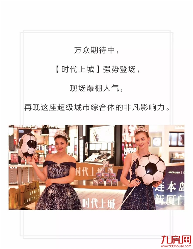 席卷全城！【时代上城】四大展厅惊艳亮相，逾3000组关注！——九房网