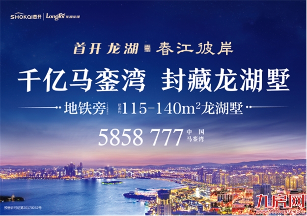 重磅！千亿红利，马銮湾迎来全面爆发！——九房网