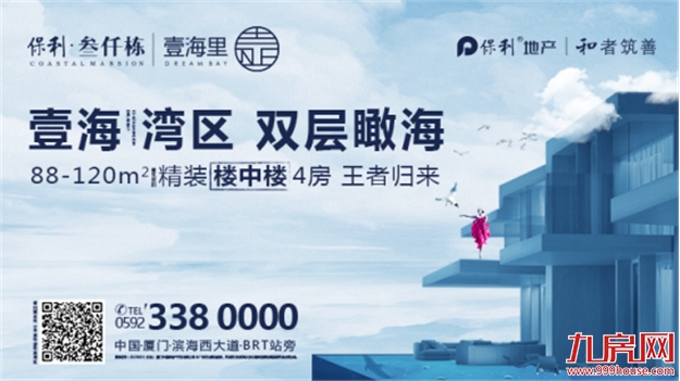 鹭岛新地标, 未来5年发展新引擎! 厦门"大湾区"超级走廊来了！——九房网