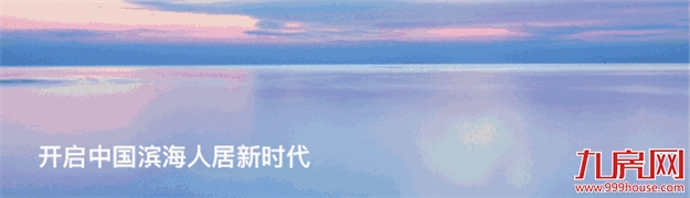 阅遍世界繁华，不抵湾区闲暇——九房网