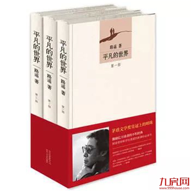 在千军万马中脱颖而出，这么优秀的你竟然.......——九房网