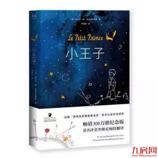 在千军万马中脱颖而出，这么优秀的你竟然.......——九房网