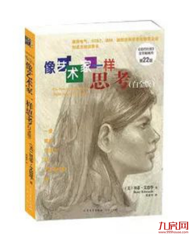 在千军万马中脱颖而出，这么优秀的你竟然.......——九房网