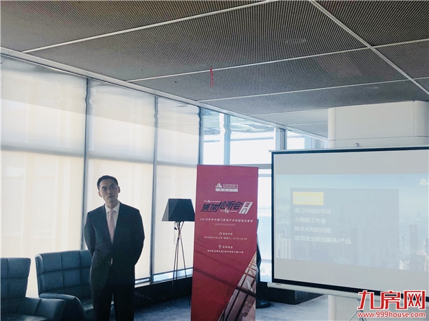 戴德梁行：未来10年将进入智慧办公时代——九房网