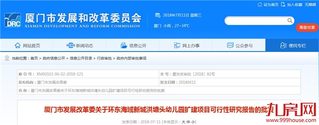 厦门房产,厦门房地产,厦门新房,九房网,厦门房产