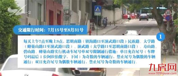 厦港片区市政设施提升改造 本周日起部分路段交通限制——九房网