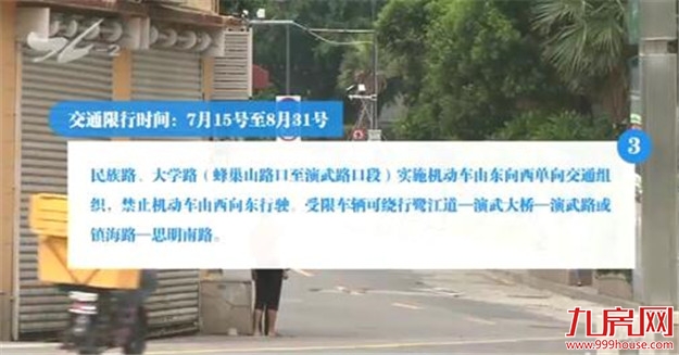 厦港片区市政设施提升改造 本周日起部分路段交通限制——九房网