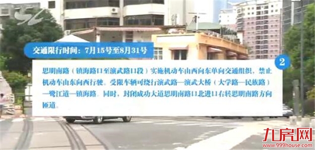 厦港片区市政设施提升改造 本周日起部分路段交通限制——九房网