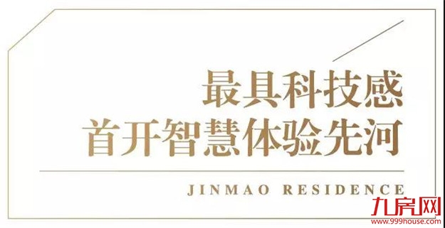 超A示范区提前剧透,世界双艺术大师奏响厦门——九房网 超A示范区提前剧透,世界双艺术大师奏响厦门——九房网