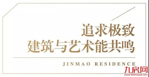 超A示范区提前剧透,世界双艺术大师奏响厦门——九房网 超A示范区提前剧透,世界双艺术大师奏响厦门——九房网