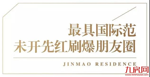 超A示范区提前剧透,世界双艺术大师奏响厦门——九房网 超A示范区提前剧透,世界双艺术大师奏响厦门——九房网