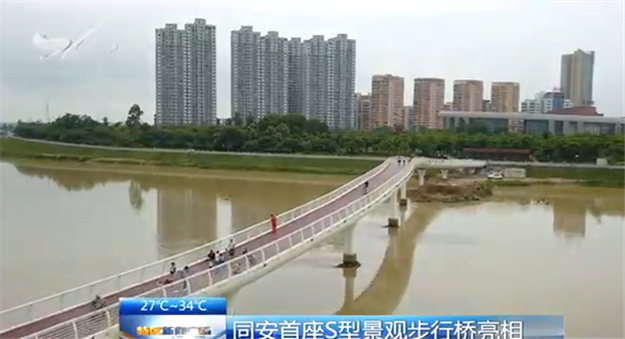 同安首座S型景观步行桥亮相 预计本月底将全部竣工——九房网