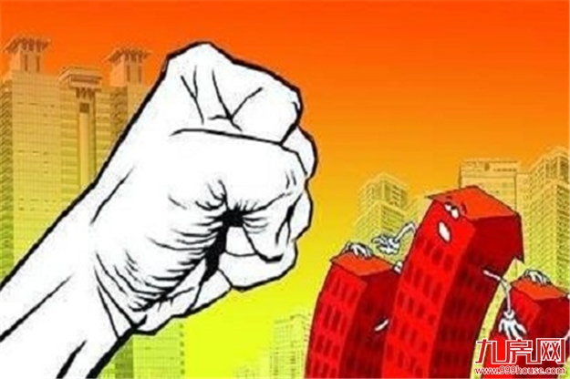 北京通州严打房地产经纪机构扰乱市场秩序行为——九房网
