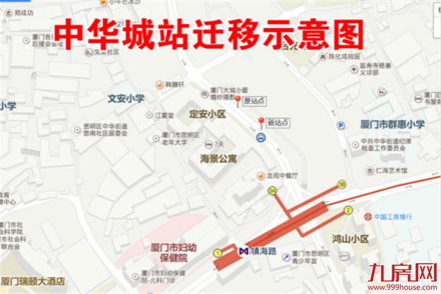 7月21日起“中华城”站和“报业大厦”站调整——九房网