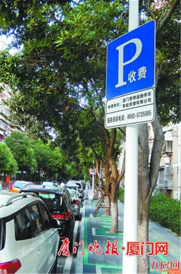 下月起 岛内临时停车路段取消夜间免费——九房网
