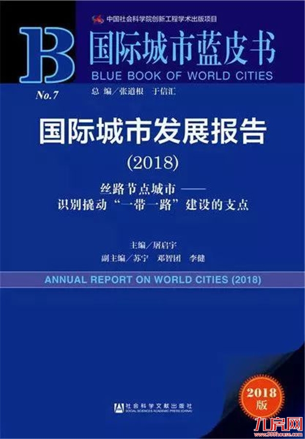 震撼好消息!厦门入选“世界城市”!排名位置是…——九房网 震撼好消息!厦门入选“世界城市”!排名位置是…——九房网