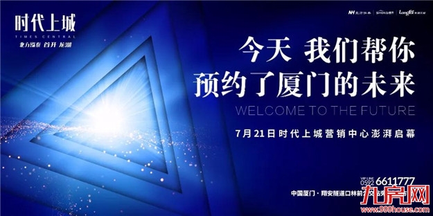 5285人,这一次我们预约了未来,也打破了历史记录!——九房网 5285人,这一次我们预约了未来,也打破了历史记录!——九房网